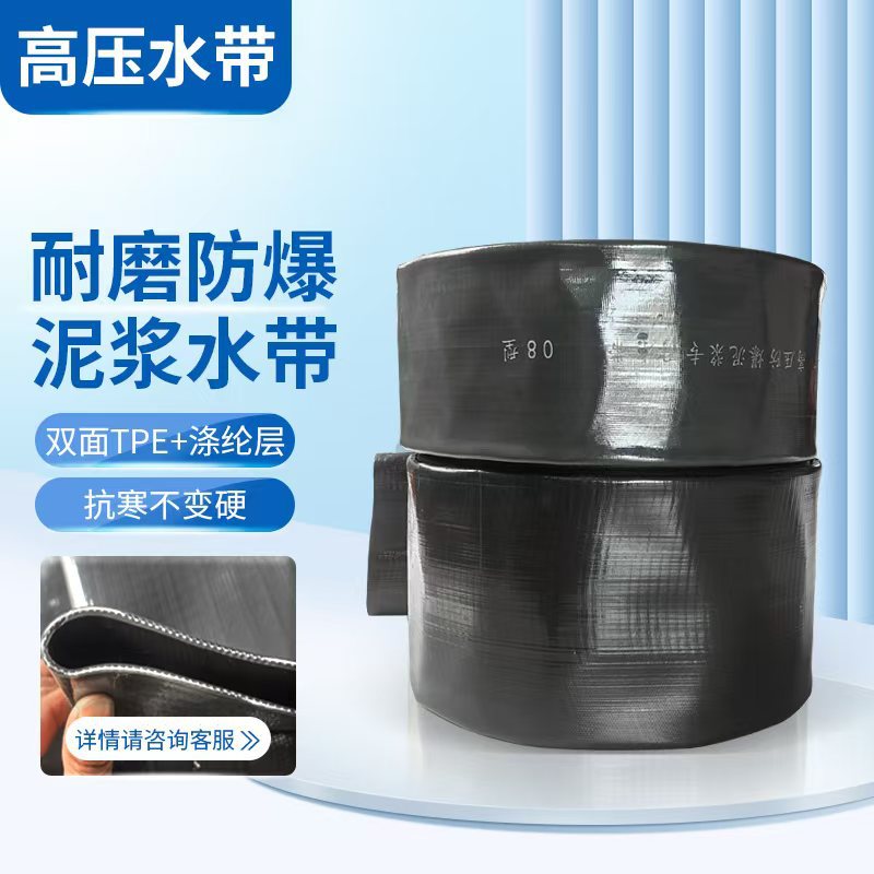 Special Pvc Conveying Hose for Mud Pump, Pressure-Resistant and Wear-Resistant Pvc Hose, Thickeneded and Explosion-Proof