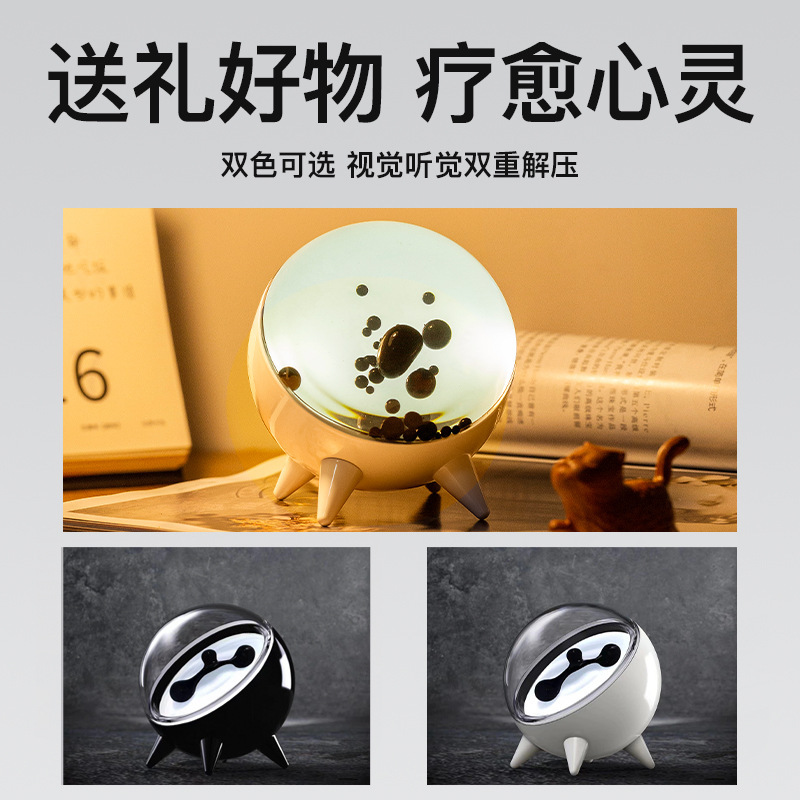 Cross-border New Ball Magnetic Fluid Pickup Home Fashion Ornaments Creative Gift Rhythm Sensor Tone