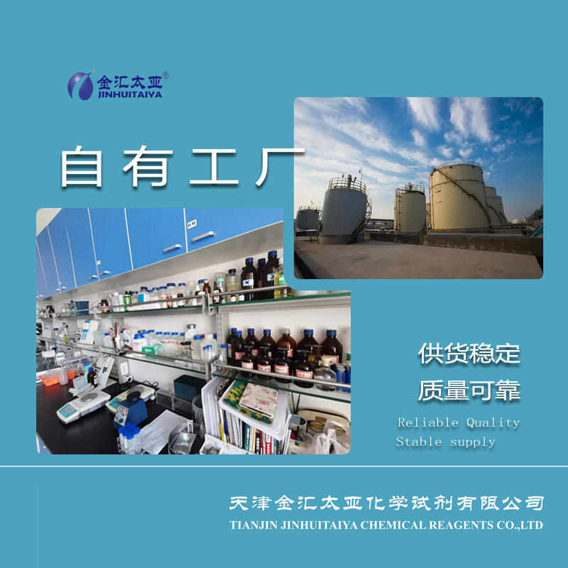 Trisodium Phosphate Analytical Pure Reagent 25kg Large Package Ready for Delivery Jinhuitaiya Brand