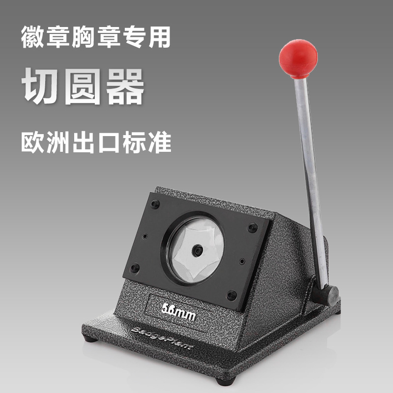настольный круглый резак для значков, ручной резак для бумаги, полностью металлический, нож для значков, форма