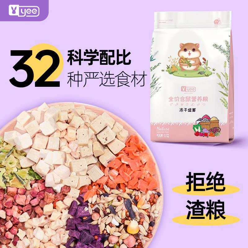 Зерно для хомяков оптом, корм для крыс, корм золотого медведя, кальмары