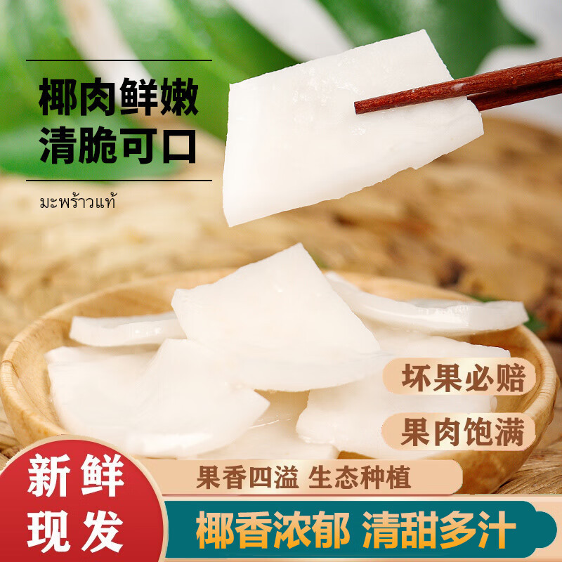 Thai Perfume Coconut Green Fresh Coconut Whole Box Peeled Pregnant Women Milk Coconut Extra Large Fruit Ready in Stock Free Shipping