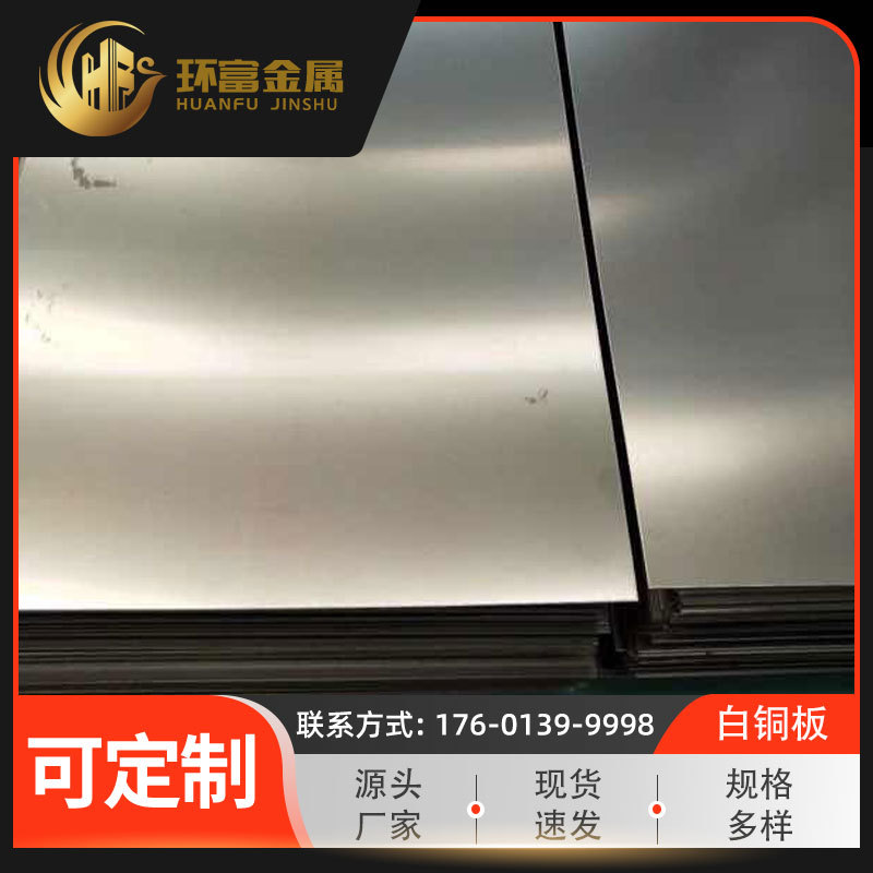 Поставка медной пластины BFE5-1.5-0.5, медной сплавной пластины BFE10-1-1, медной пластины BFE30-1-1