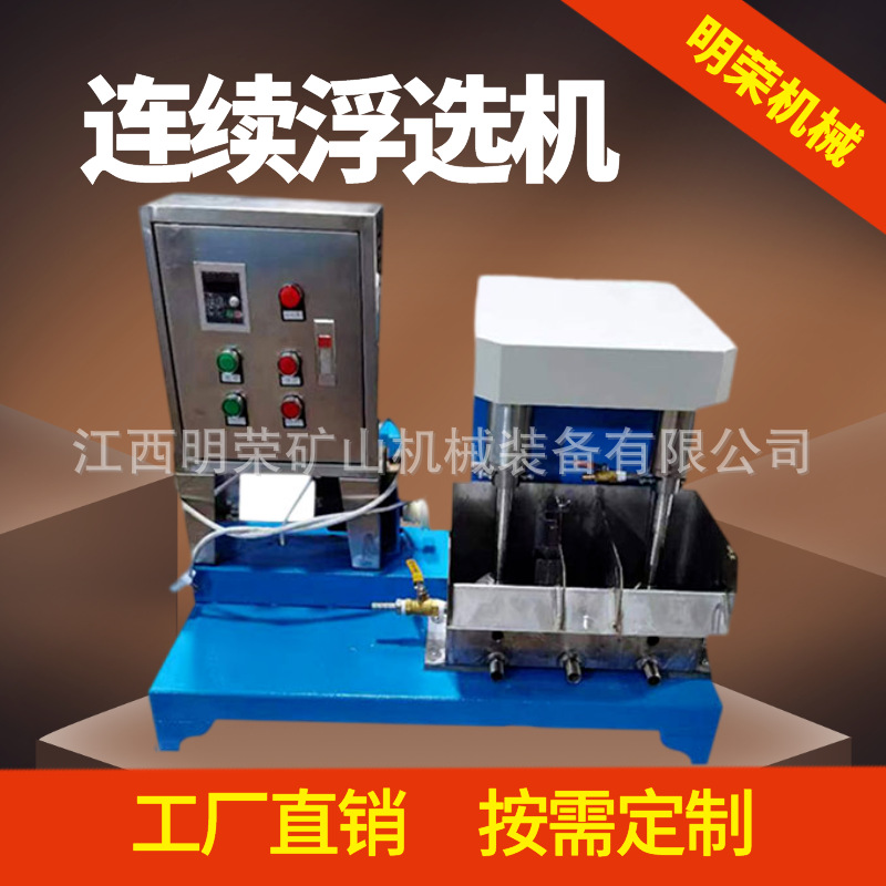 Fx12 Type Continuous Closed Circuit Flotation Machine Micro Closed Circuit Circulation Flotation Machine Stainless Steel Material Continuous Flotation Machine