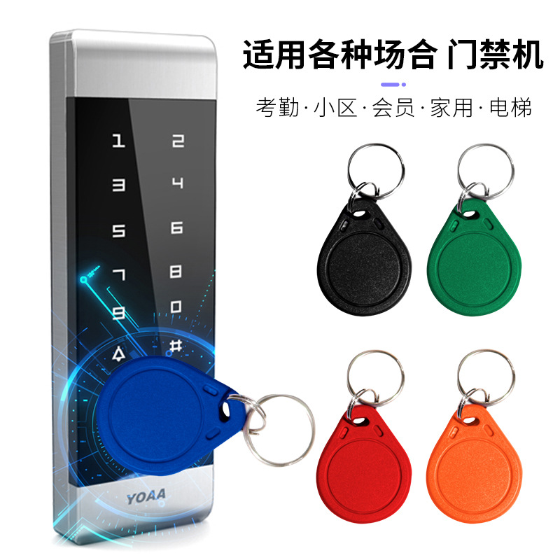 Manufacturer No. 3 Fudan Ic Access Control Card Keychain Card Cuiid Access Control Keychain Uid Card Printed Proximity Card