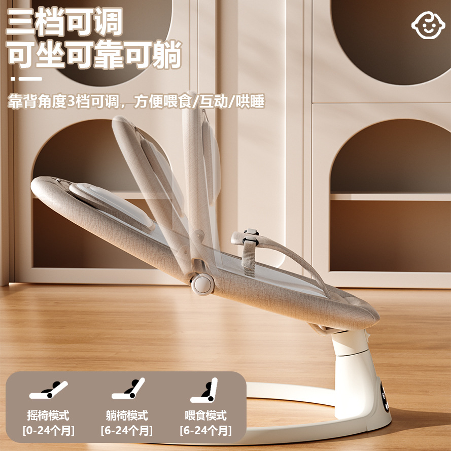 Baby Electric Soothing Cradle Bed Artifact Baby Rocking Chair Multi-Functional Sit-Down Electric Cradle App