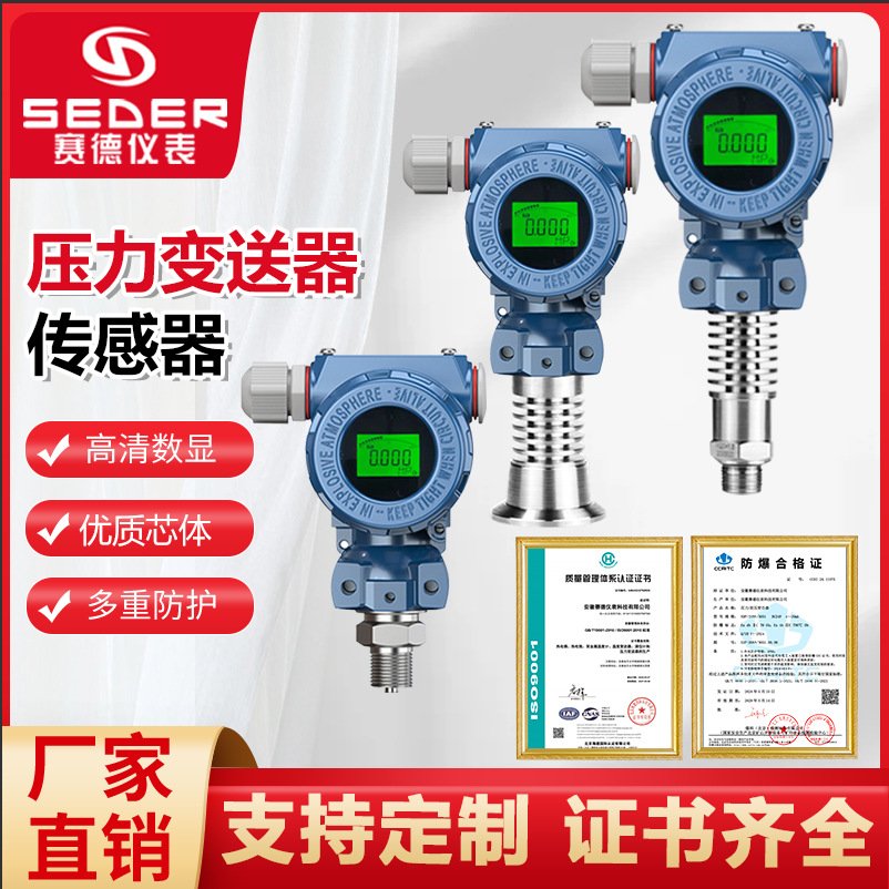 Интеллектуальный датчик давления, взрывозащищенный передатчик 2088 с цифровым диффузионным кремниевым датчиком 4-20mA