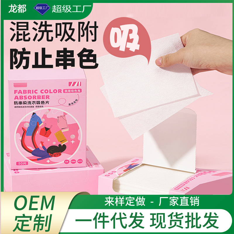 Таблетки для стирки, бумажные таблетки для стирки, дезинфицирующие таблетки для стирки, ароматизированные с долговечным ароматом, производитель домашних таблеток для стирки