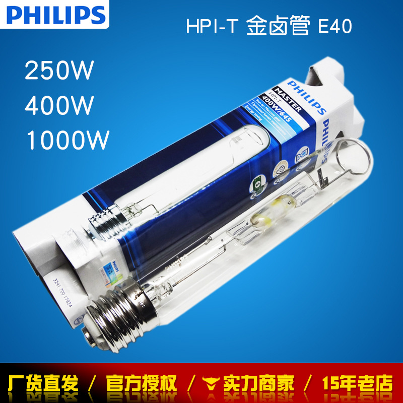 Лампа Philips металлогалогенная Hpi-T 250W/400W/1000W 645 для освещения