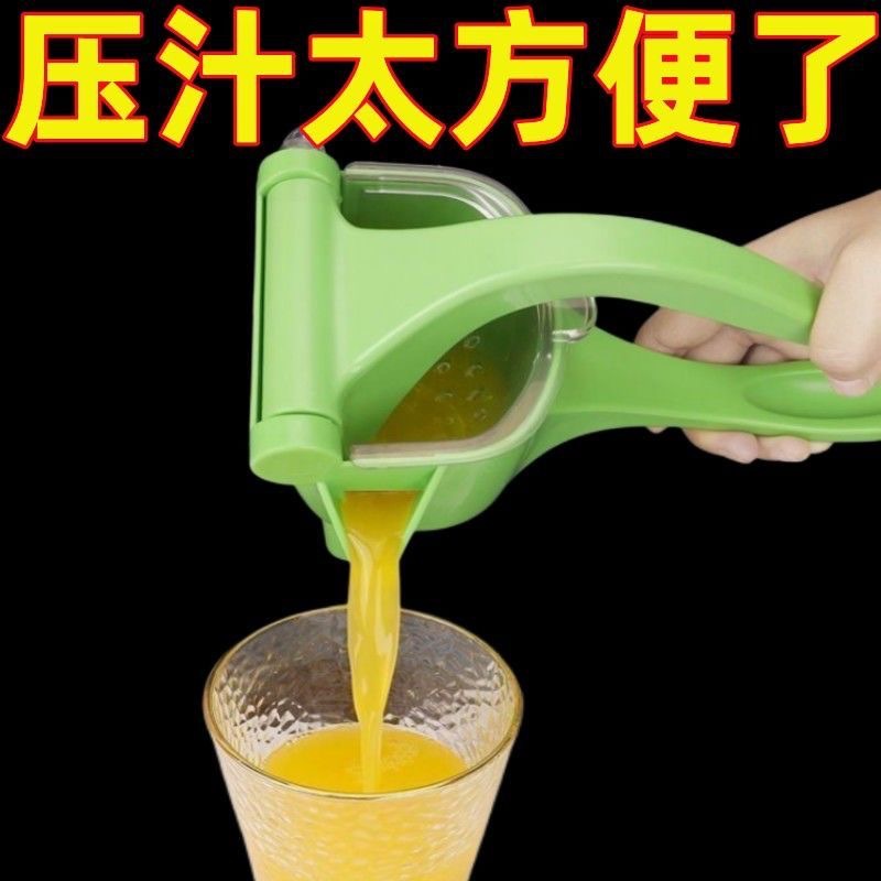 Juicer Hand Press Manual Juicer Juicer Lemon Juice Orange Juice Handmade Household Small New Juice Extractor
