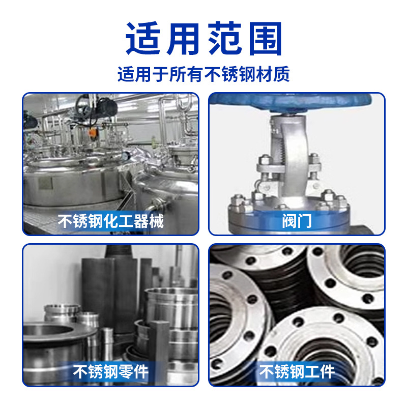 Stainless steel pickling passivation paste to remove rust spots weld cleaning 201 welding spot cleaning agent 304 stainless steel pickling paste