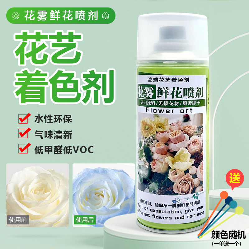 Flower Mist Quick-Drying Flower Colorant Spray Dye Spray Paint Classy Floral Flower Color Changing Spray Paint