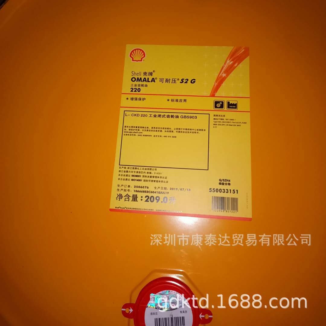 Shell Omala S4 Wheel 68 100 150 220 320 460 680