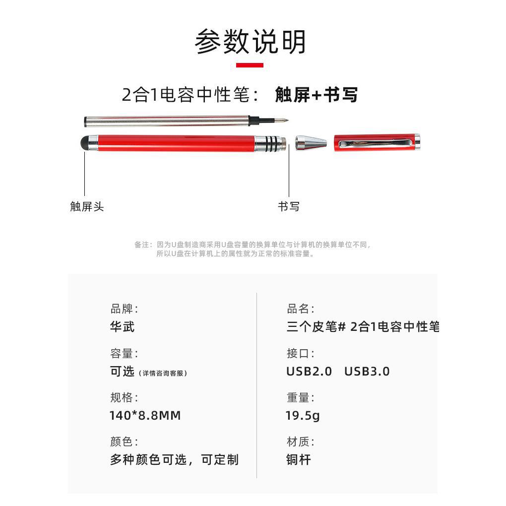 Factory direct touch screen capacitive pen metal pen logo Huawei pen mobile phone dual-use handwriting business touch screen treasure