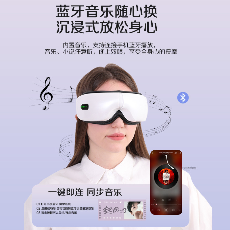 Smart Bluetooth Eye Massage Instrument Children's Rechargeable Hot Compress Eye Mask Airbag Wireless Eye Protector Cross Border