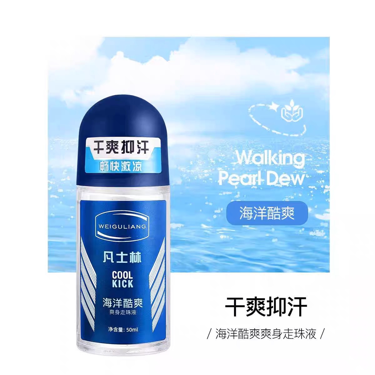 Roll-On Liquid for Men and Women, Antiperspirant, Underarm Deodorant, Long-Lasting Moisturizing Roller Ball, Special Deodorant Deodorant, Official Authentic Product