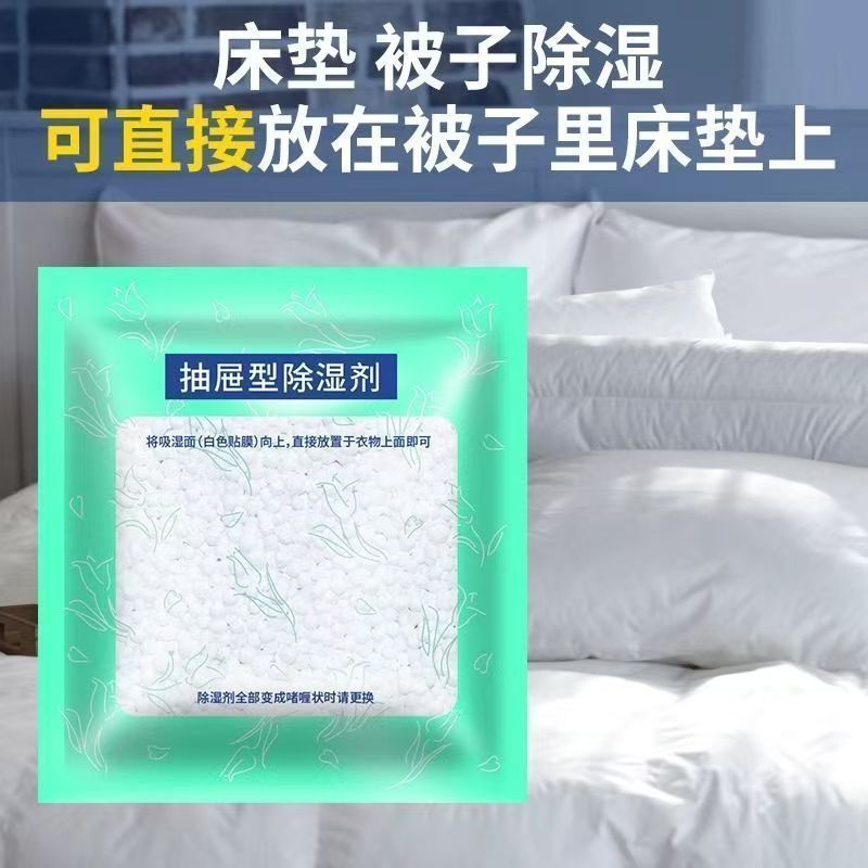 Dehumidification Bag Moisture-proof Bag Desiccant Student Dormitory Bed Quilt Mattress Moisture Absorption Wardrobe Moisture-proof Mildew-proof Bag