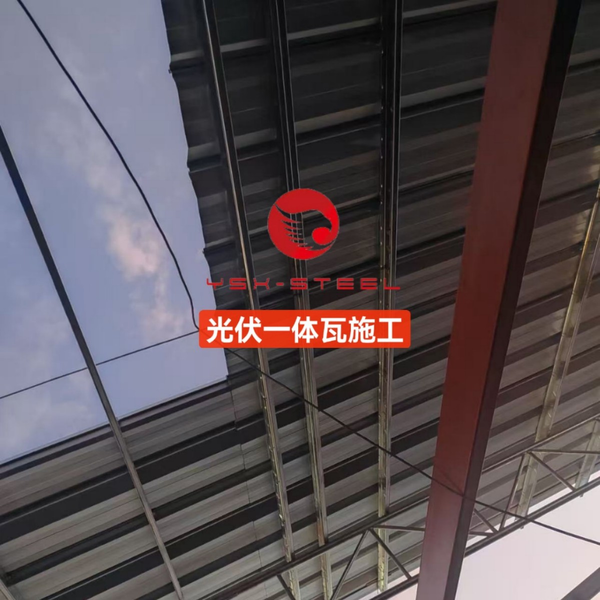 Foshan Jiugang Zinc-Aluminum-Magnesium Photovoltaic Integrated Tile Factory Building Roof Steel Structure Can Be Customized and Has Strong Adaptability