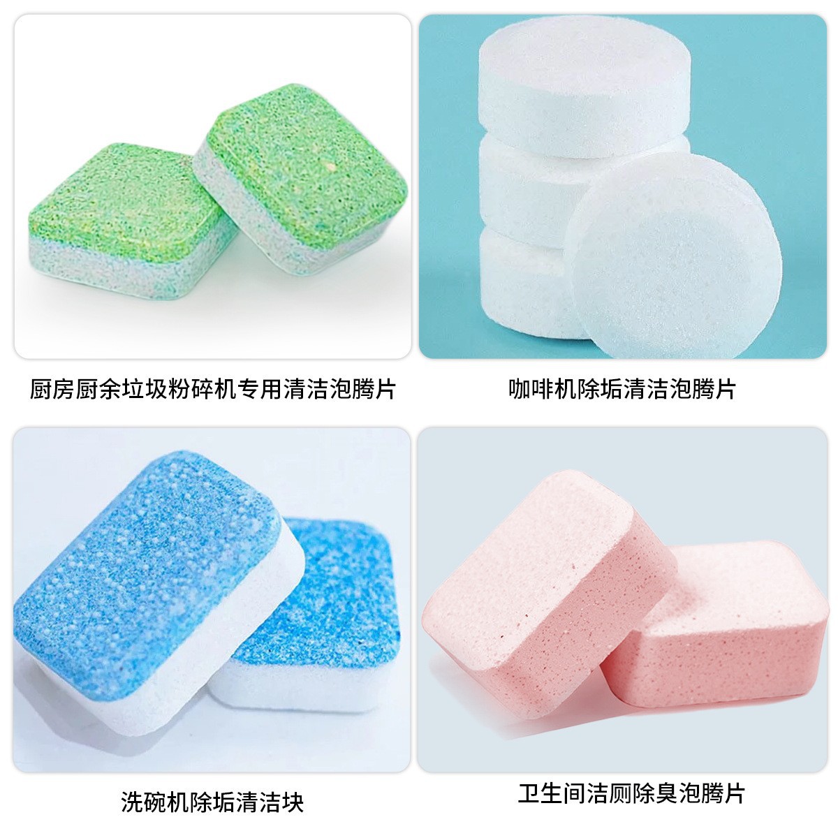 Factory cross-border all kinds of washing machine toilet bowl effervescent tablets coffee oxygen descaling bubble music processing wholesale