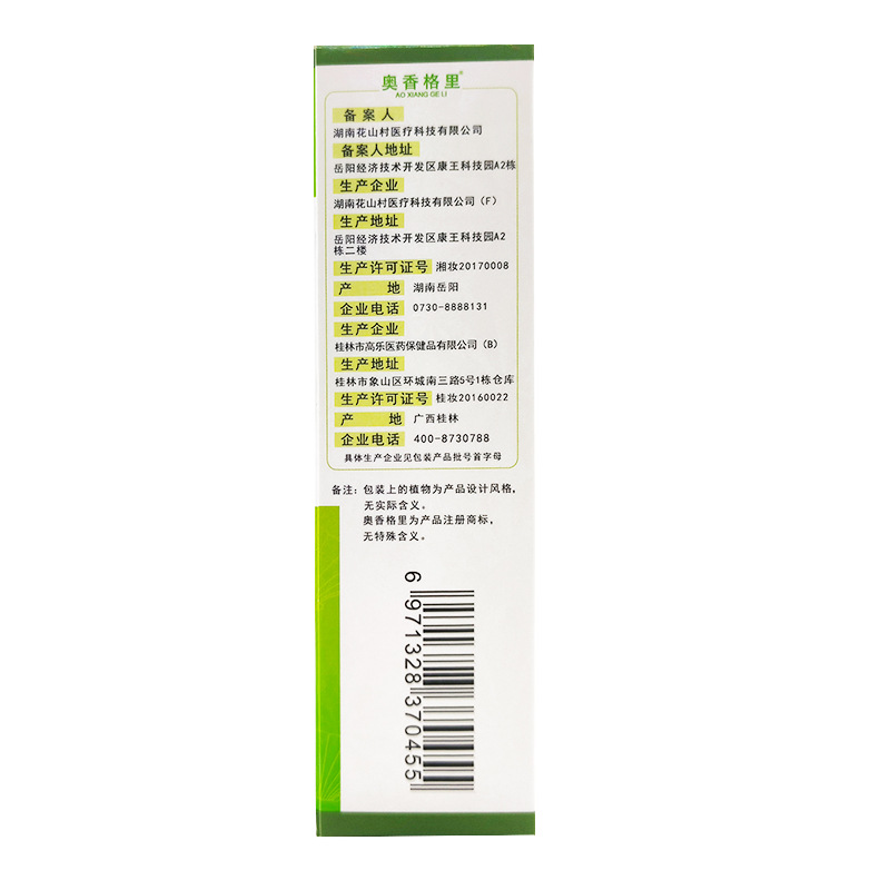 Zhenli Leo Xiangri Deodorant Liquid/20ml genuine goods