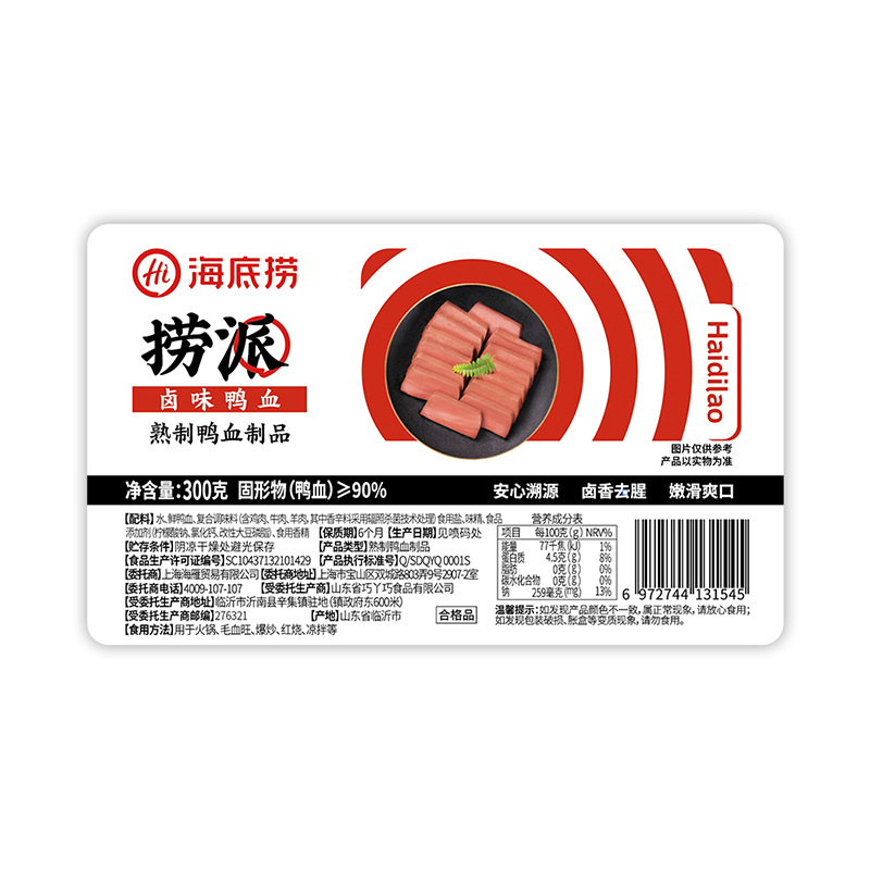 Haidilao Braised Duck Blood 300g*20 Boxes of Hot Pot Ingredients Maoxuewang Malatang Skewers Duck Blood Vermicelli Soup with