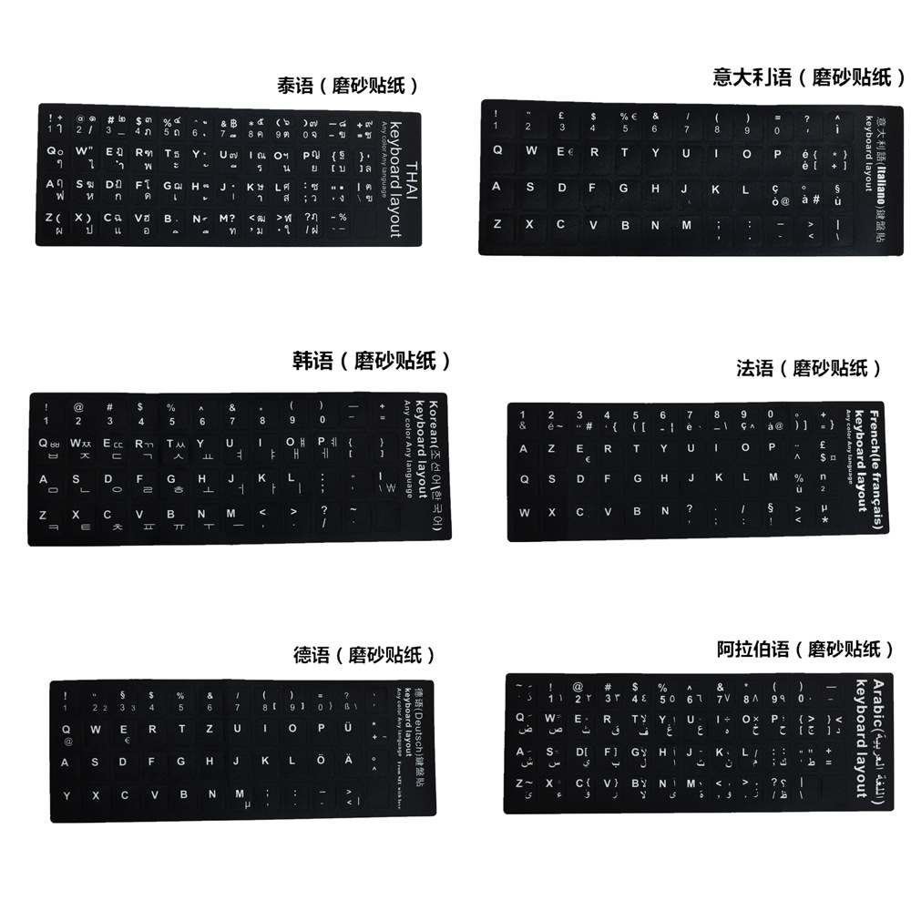 Selected Solid Color German-Italian English Keyboard Stickers Hot Selling Universal Frosted Spanish Japanese-Russian Traditional Keyboard Stickers