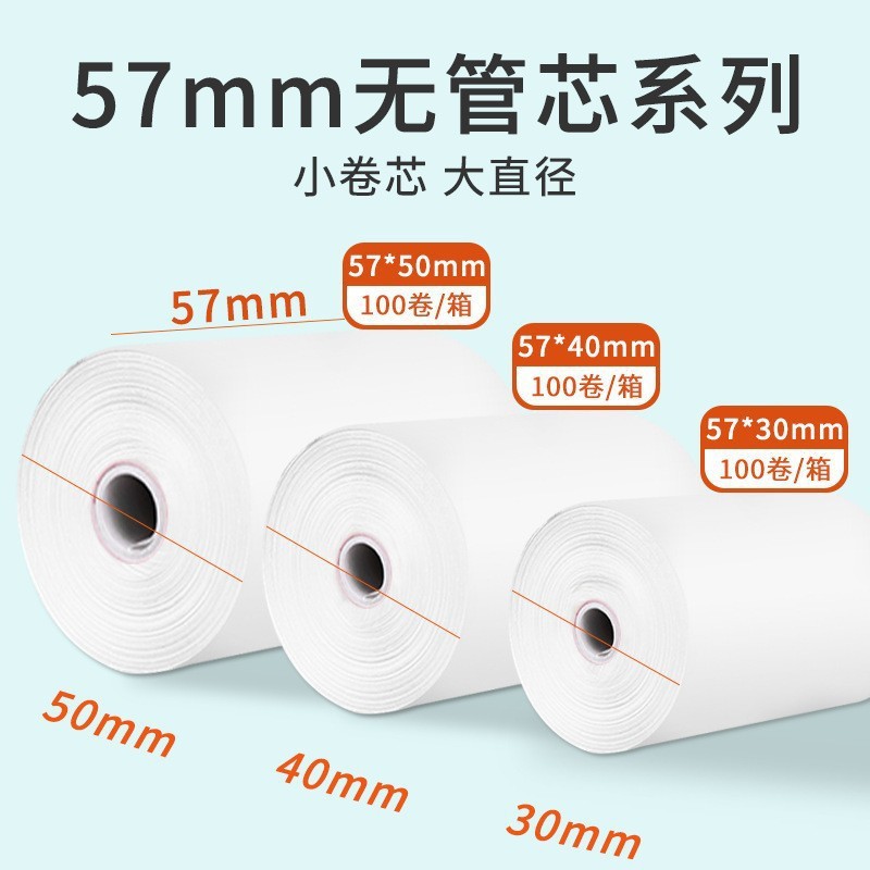 Thermal Cashier Paper 57X50 Printing Roll Paper Meituan Takeaway Universal 58mm Receipt Machine Special Thermal Paper 80X80