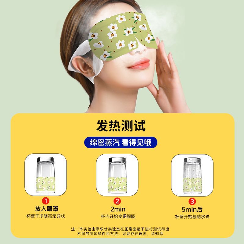 Steam Eye Mask 10 bags/Pack Hot Compress Eye Mask Sleeping Eye Protection Shading Eye Mask Sleeping Fever Eye Patch in stock