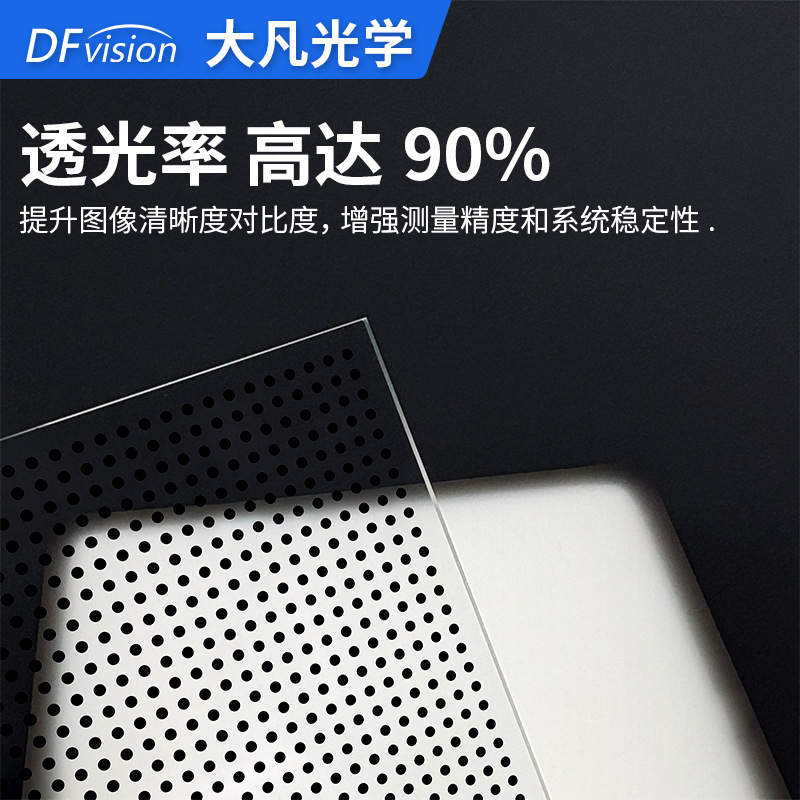 Machine Vision Dot Calibration Board High-Precision 0.5μm Camera Internal and External Optical Calibration Board