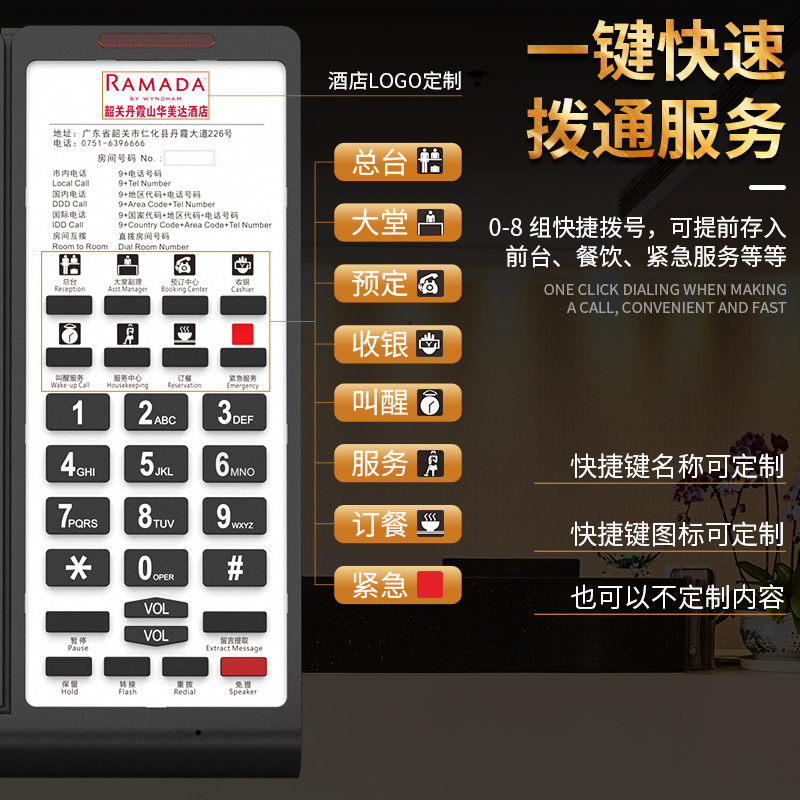 Lingda Hotel Guest Room Dedicated Telephone, One-Touch Front Desk Landline, Hotel and Guesthouse Room Phone, Hotel-Specific