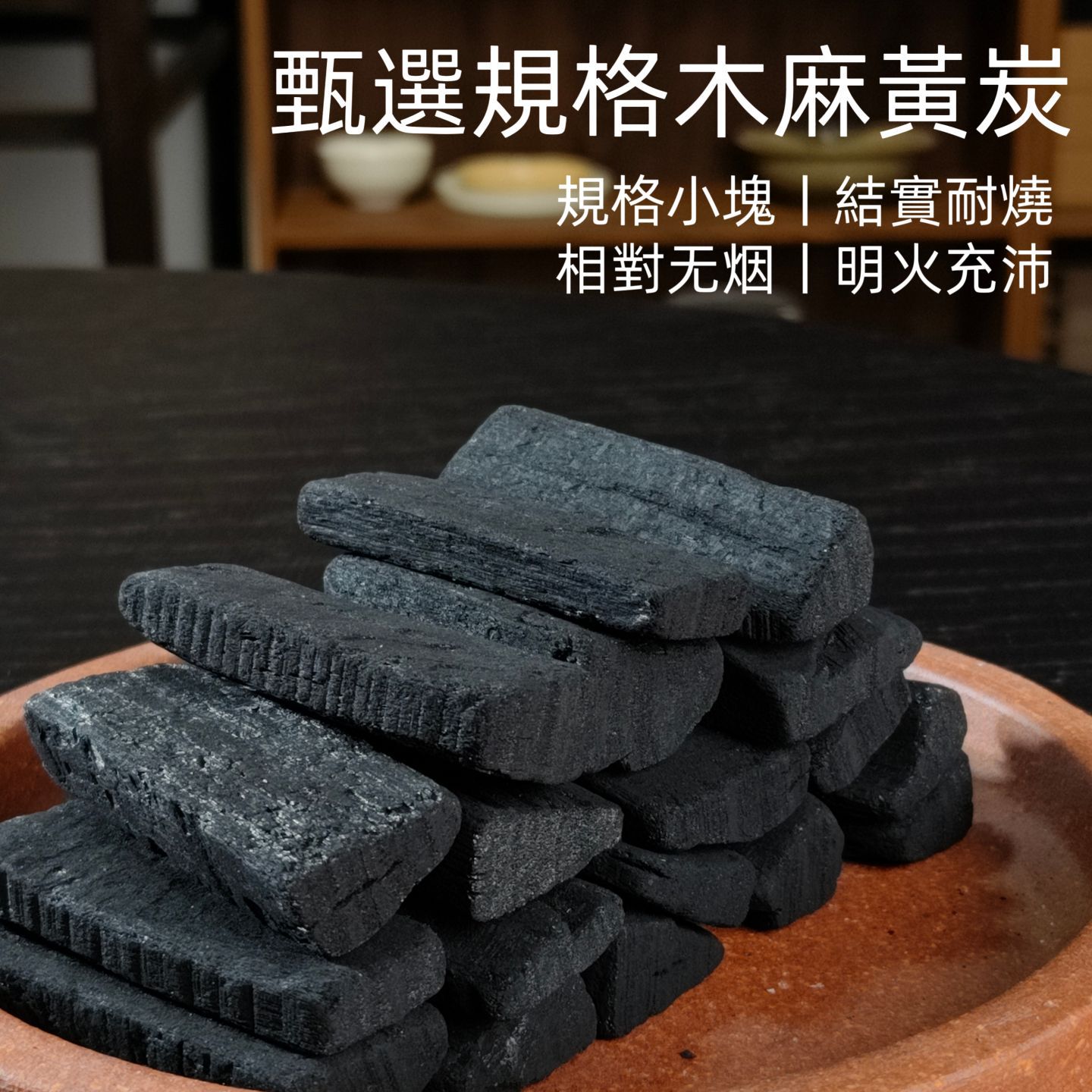 Угольная плита для кипячения чая, домашний уголь для быстрого горения, бездымный угольный блок