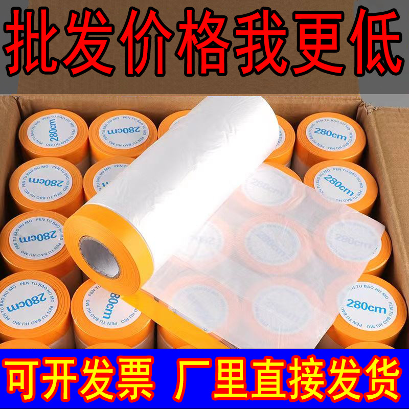 Оптовая продажа самоклеящейся защитной пленки для стен, защитная пленка для покраски