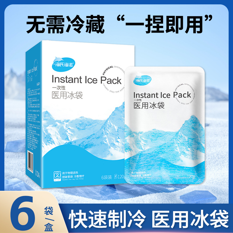 Медицинский ледяной пакет Хайнольд в наличии, одноразовый холодный компресс