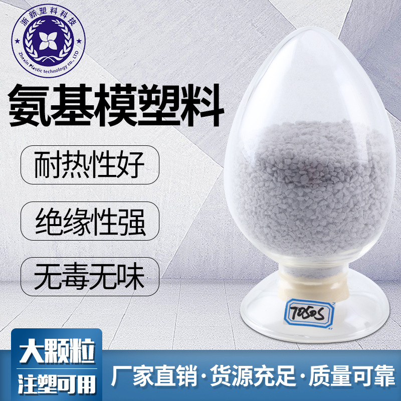 Производители в Вэньчжоу поставляют порошок электрического нефрита цвета кофе для литья под давлением уреа-формальдегидного формовочного компаунда профессиональное производство