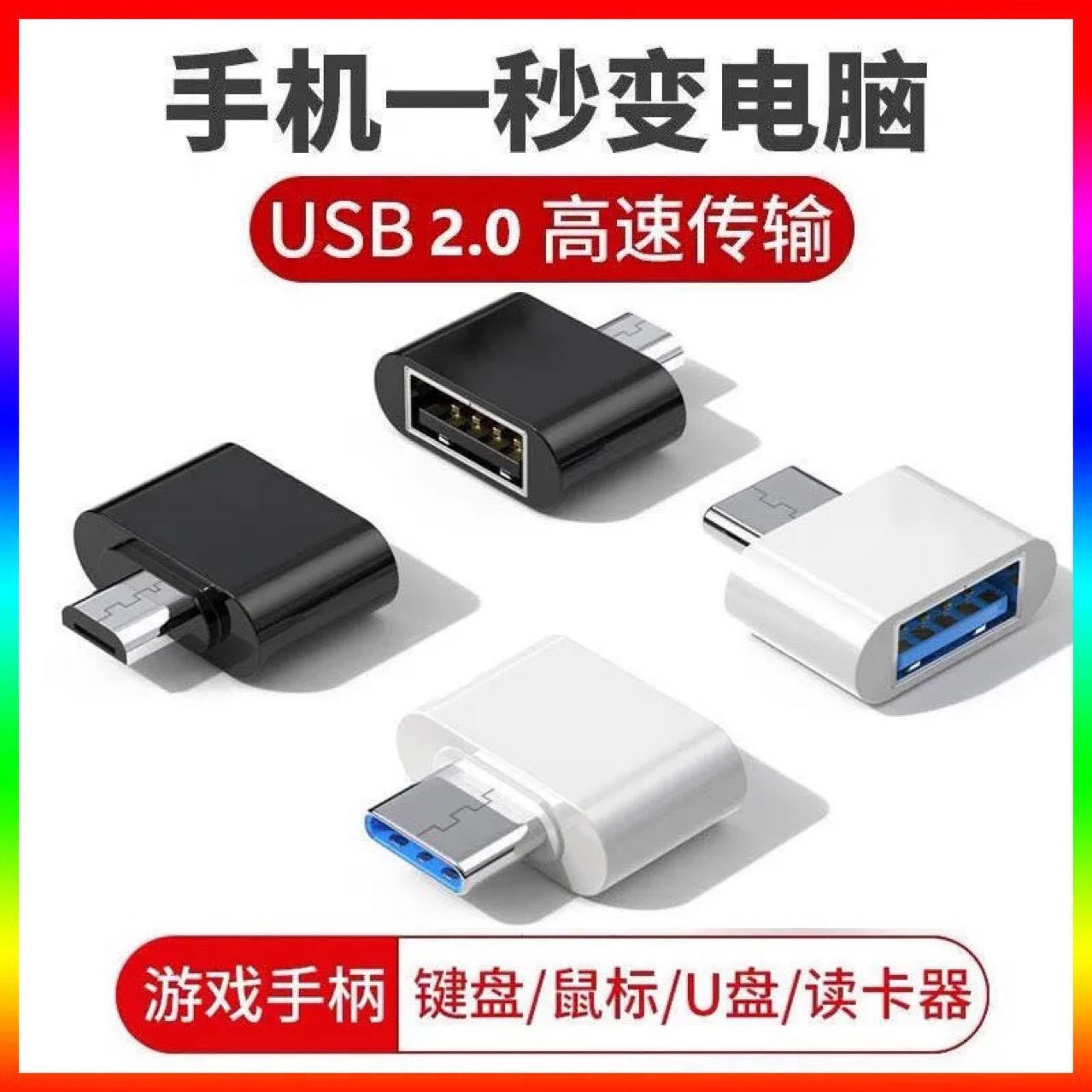 Качественный стабильный адаптер USB на Type-C OTG адаптер Android
