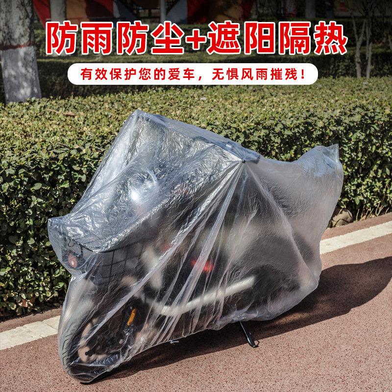 Дождевик для электрического автомобиля, мотоцикла, универсальная водоотталкивающая ткань для автомобиля, одноразовая пластиковая водонепроницаемая ткань, пылезащитный чехол для автомобиля