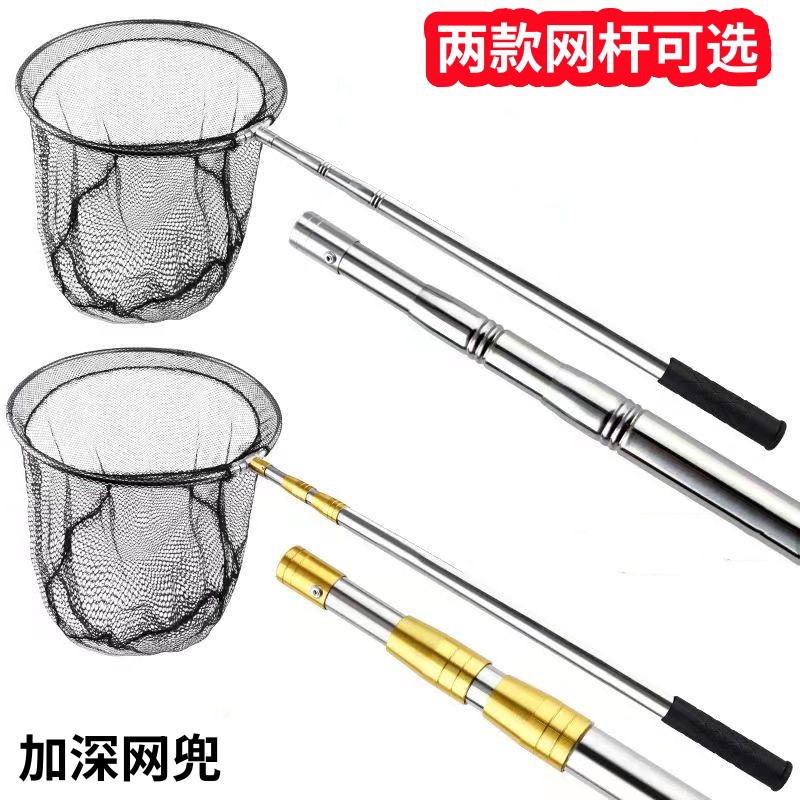 Телескопическая палка для рыболовной сети из нержавеющей стали, рыболовная сеть, комплект для ловли лягушек, складная глубокая сеть, карман для рыбалки