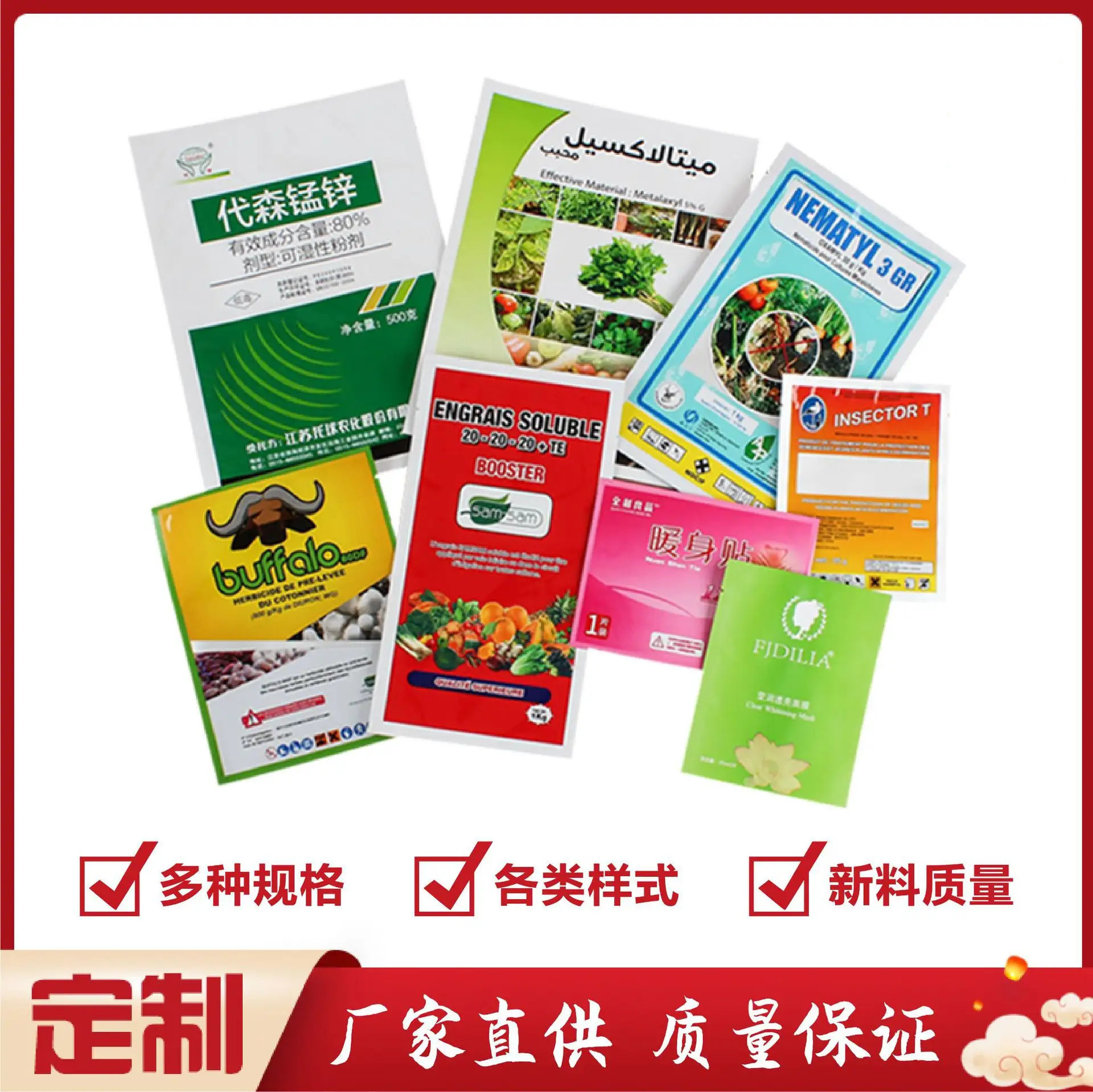 Оптовая упаковка пестицидов в Хэнане, упаковка ветеринарных препаратов, упаковка гербицидов, влагостойкая упаковка