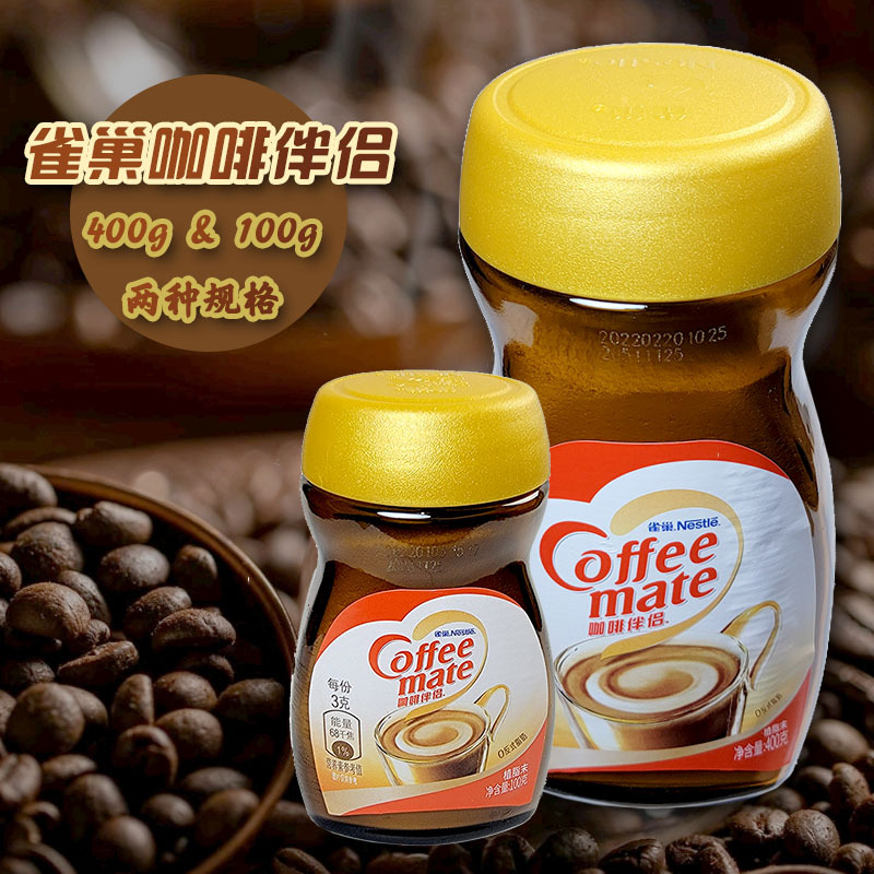 Qu.Chao Coffee Mate 100Г/400Г бутылочный безмолочный кремер напиток для кофе алкогольный