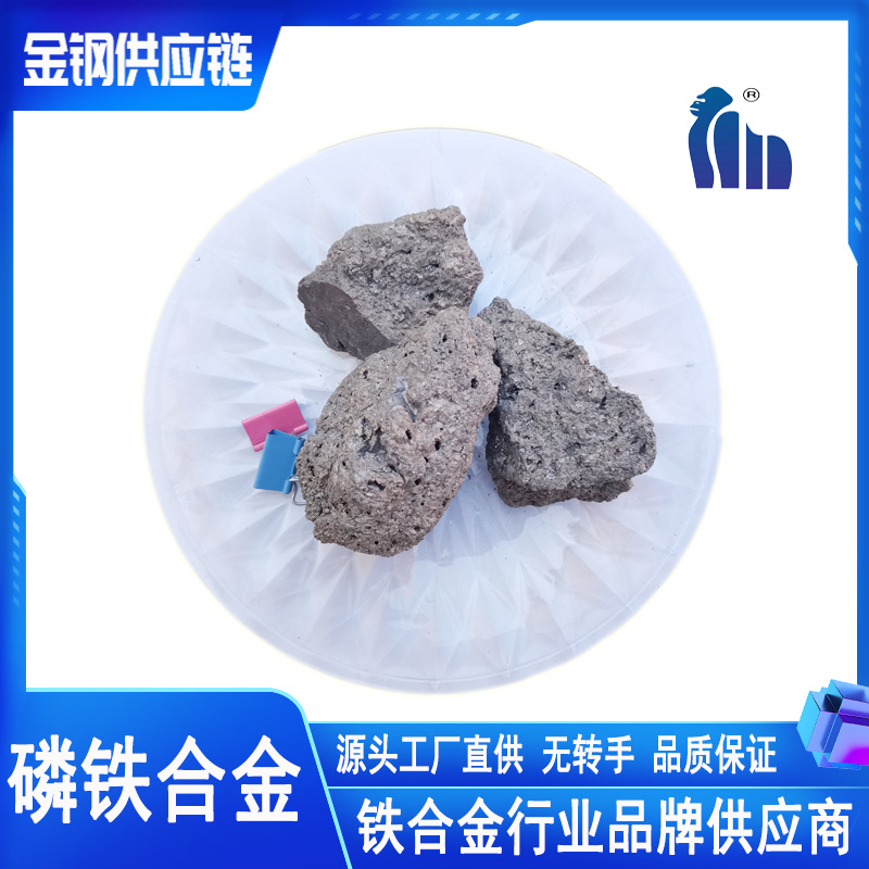 Фосфорное железо Fep23 от Beijing Jin Gang, добавка для производства стали, долгосрочные поставки от завода