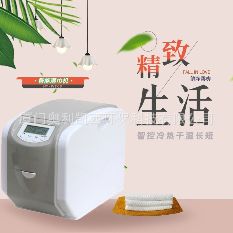 Smart Business Wet Wipes Machine 08 Source Manufacturer Length Adjustable Upgraded Version Computer Chip Commercial Soft Wipes Electrical Appliances