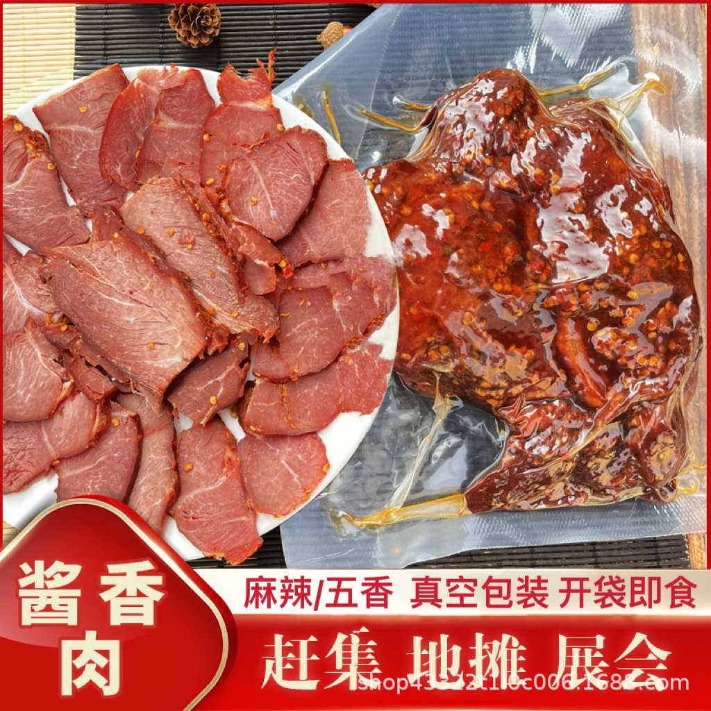 Оптовая продажа мясных соусов, вакуумная упаковка, свинина, готовая к употреблению, острые приправы