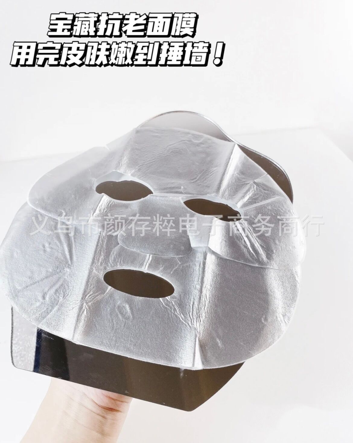 Плотная роскошная маска для ухода за кожей, увлажняющая и подтягивающая, серебряная фольга для антивозрастного ухода