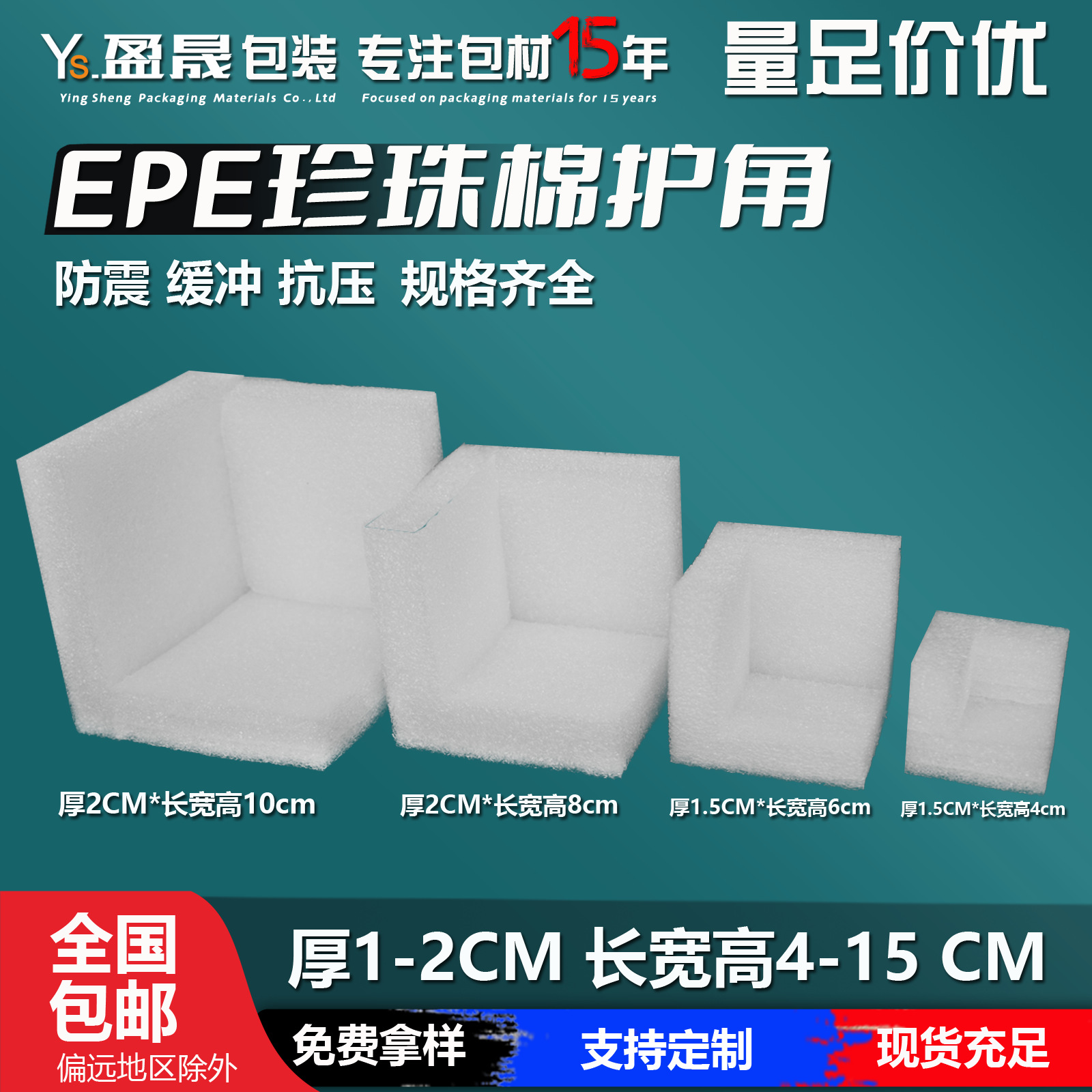 Pearl Cotton Epe Corner Protector Three-Sided Right Angle Furniture Carton Anti-Collision Buffer Logistics Express Transportation Corner Protector