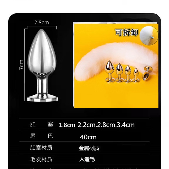 Detachable Sexy Tail Anal Plug SM Fox Tail Anal Plug Rear Anal Plug Women's Supplies Anal Plug Dilator