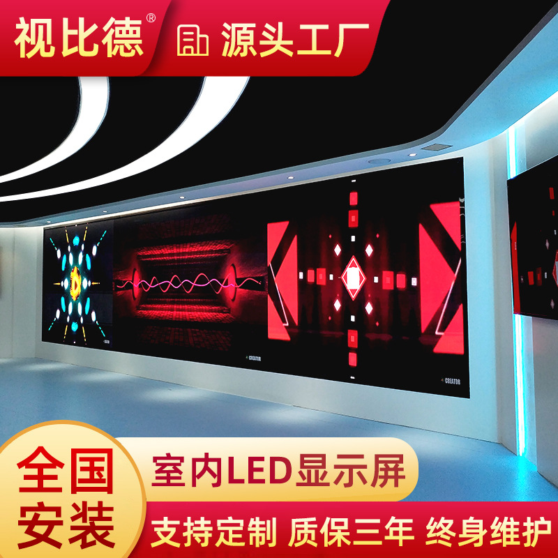 Внутренний светодиодный дисплей P2P2.5P3P4 бесшовный экран полноцветный HD конференция рекламный светодиодный экран производители