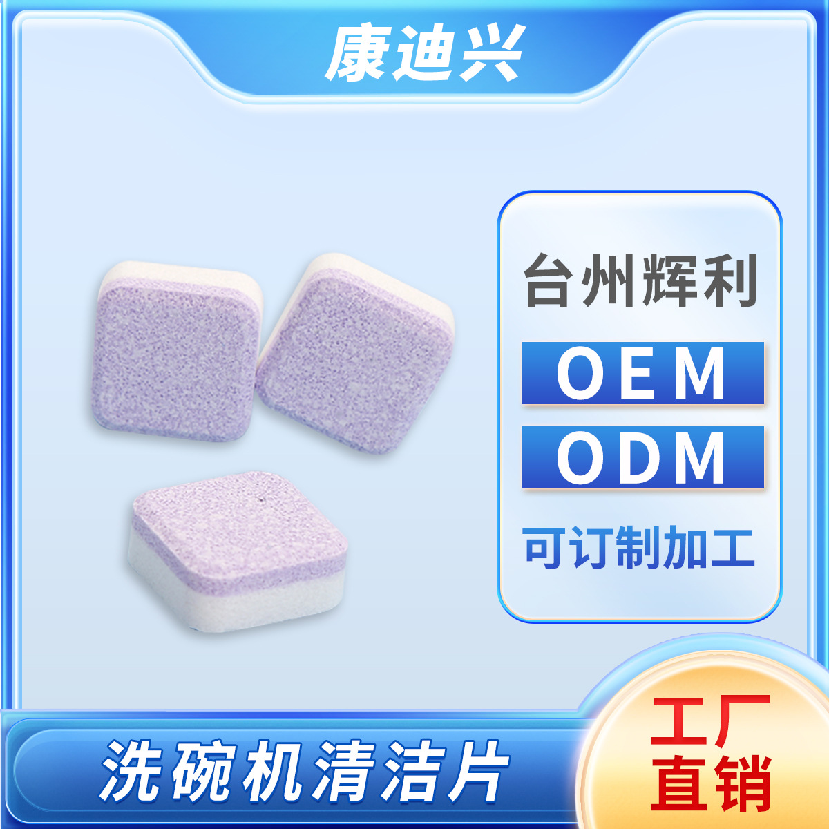 Блок для мытья посуды Cross-Border Temutiktok, специальные таблетки для посудомоечных машин, яркие таблетки для мытья посуды