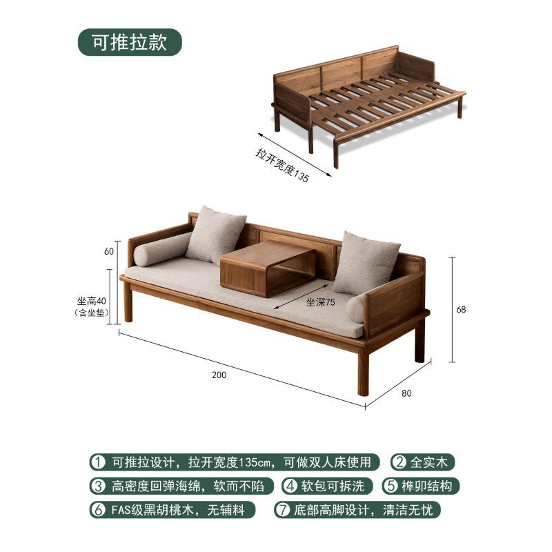 New Chinese-style Black Walnut Luohan Bed Simple White Wax Solid Wood Telescopic Sofa Bed Small Apartment Push-pull Zen Bed