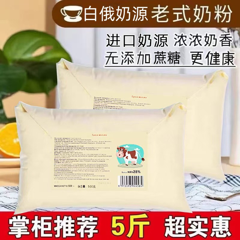 Импортированный молочный порошок из Беларуси, традиционный, с высоким содержанием кальция, без сахара, для людей среднего и пожилого возраста, студентов, подлинный