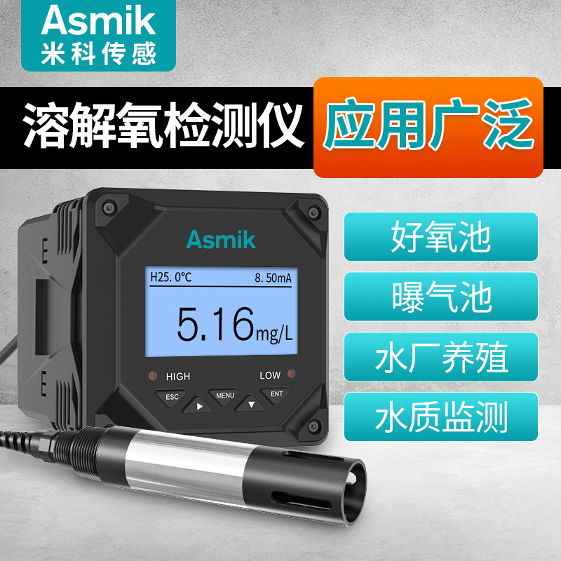 Online Dissolved Oxygen, Online Dissolved Oxygen Meter, Aquaculture Water Quality, Online Dissolved Oxygen